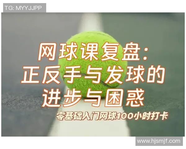 赛后复盘:南京网球队 vs 杭州网球队的心理素质 赛后复盘:南京网球队 vs 杭州网球队的心理素质